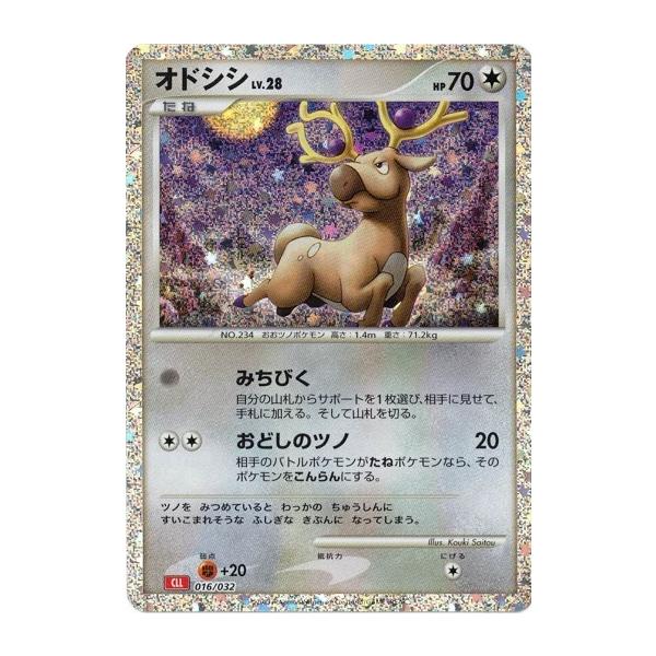 ポケモンカードゲーム オドシシ 016/032 Classic : トレカ道 - 通販