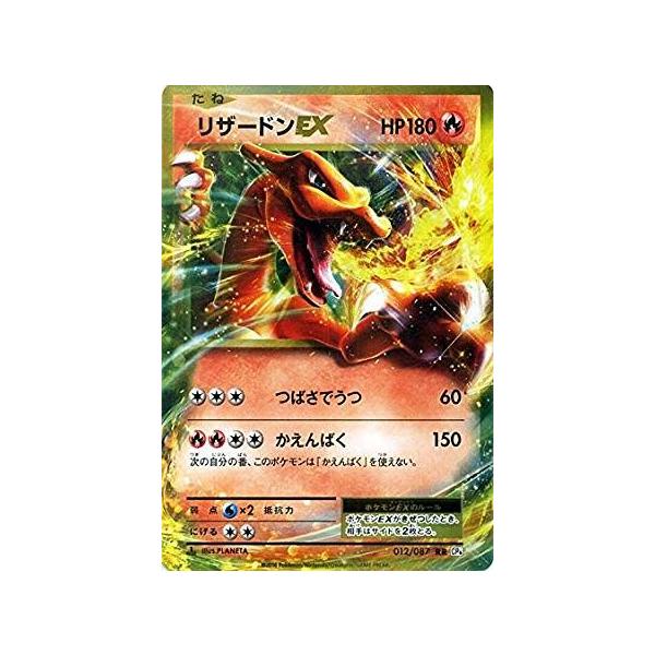 ポケモンカードゲーム ポケモンカードゲームXY BREAK 012/087