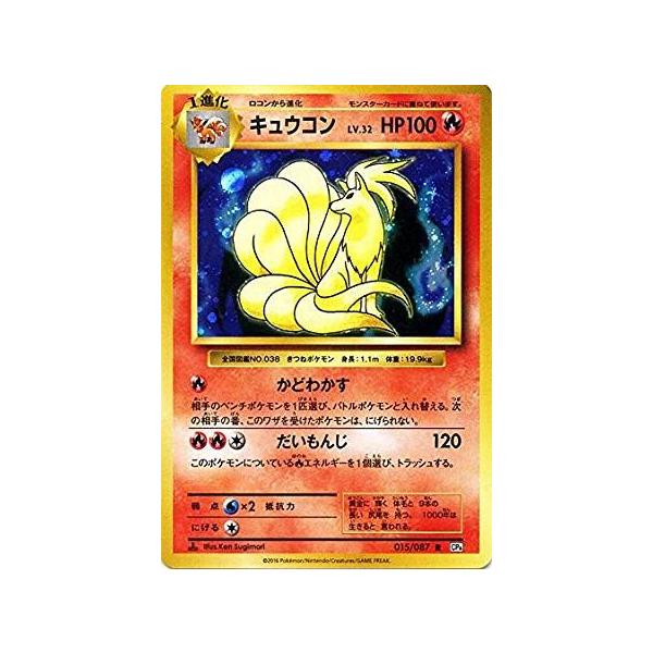 ポケモンカードゲーム ポケモンカードゲームXY BREAK 015/087