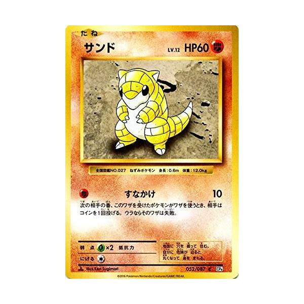 ワ*)様 20th Anniversary ポケモンカード ポケモンカードゲーム ポケモンカードゲームXY BREAK 052/087 サンド