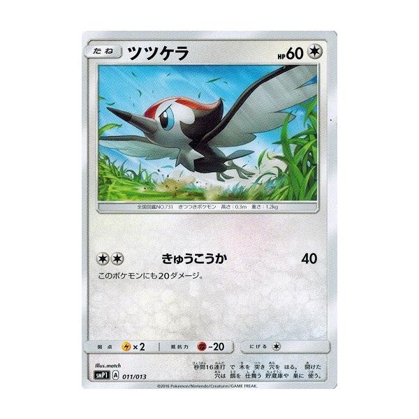 ポケモンカードゲーム サン ムーン 011 013 ツツケラ プロモ イワンコ全力デッキ Pmizsmp 011 トレカ道 通販 Yahoo ショッピング