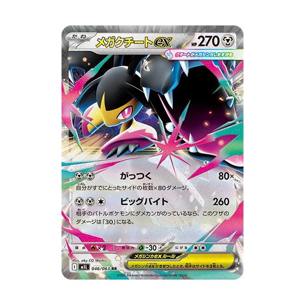 ポケモンカードゲーム メガブレイブ Amazon.co.jp: ポケモンカードゲーム MEGA 拡張パック メガ