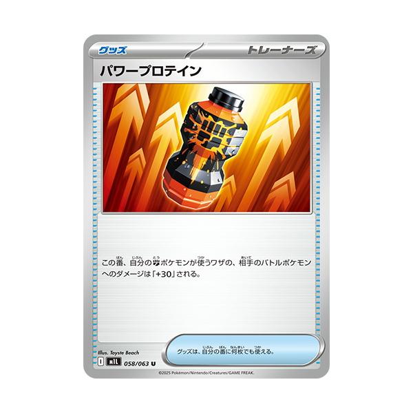 ポケモンカードゲーム メガブレイブ パワープロテイン sr エラーカード ポケモンカードゲーム メガブレイブ パワープロテイン sr エラー