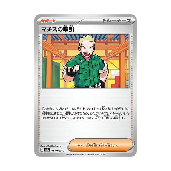 torekado0822_pmm1l-061