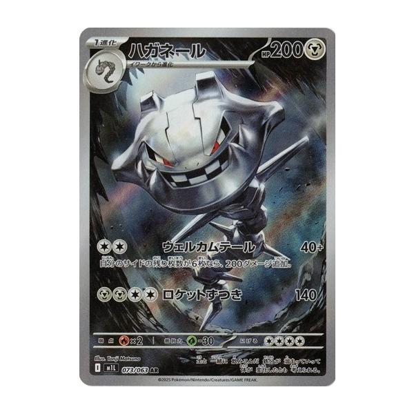 ポケモンカード AR まとめ売り メガブレイブ 31枚 インテレオン ハガネール ポケモンカード AR まとめ売り メガブレイブ 31枚 インテレオン