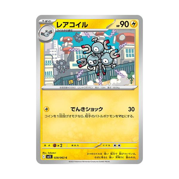 最安値で 【PSA10】レアコイル AR SV8 メガシンフォニア 5パック 楽天