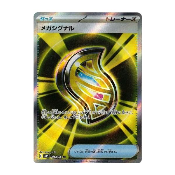 ポケモンカードゲーム メガシンフォニア タイムセール ポケモンカードゲーム MEGA 拡張パック メガ