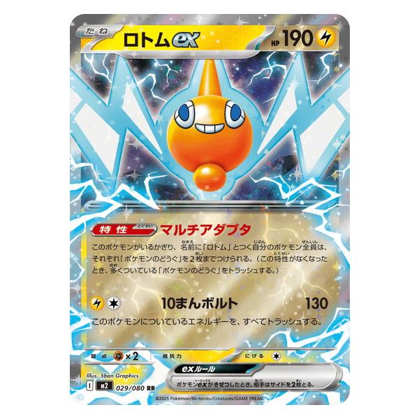 ポケモンカードex RR 約335枚 ポケモンカードゲーム】リザードンex【RR】 [SV2a]006 [sv2a]強化拡張