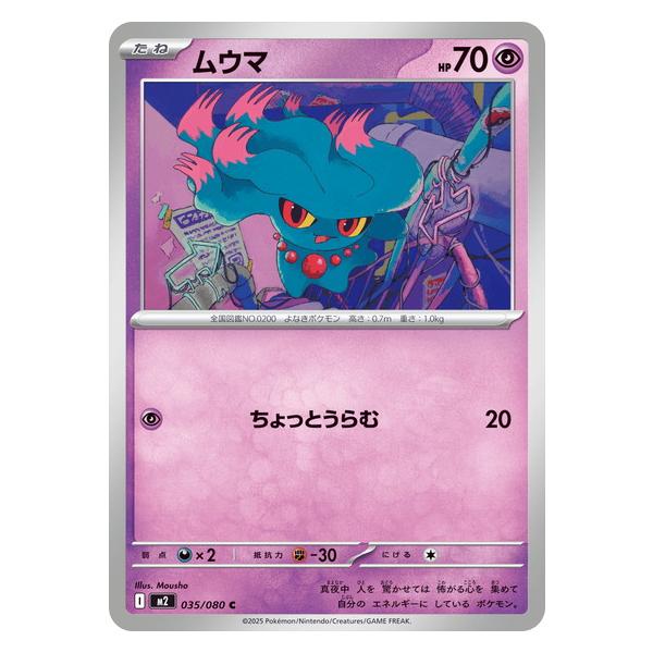 torekado0822_pmm2-035