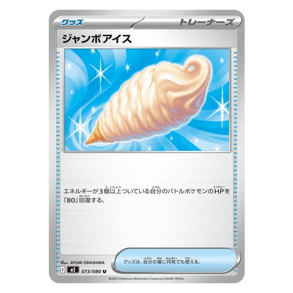 torekado0822_pmm2-073