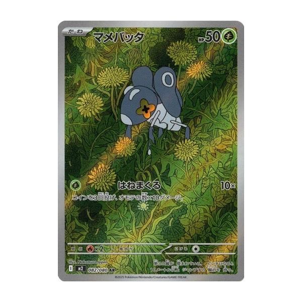 カルボウ AR 86枚まとめ売り メガインフェルノx アートレア