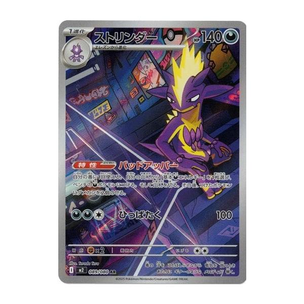 ポケモンカードゲーム インフィルノX 拡張パック「インフェルノX」｜ポケモンカードゲーム公式