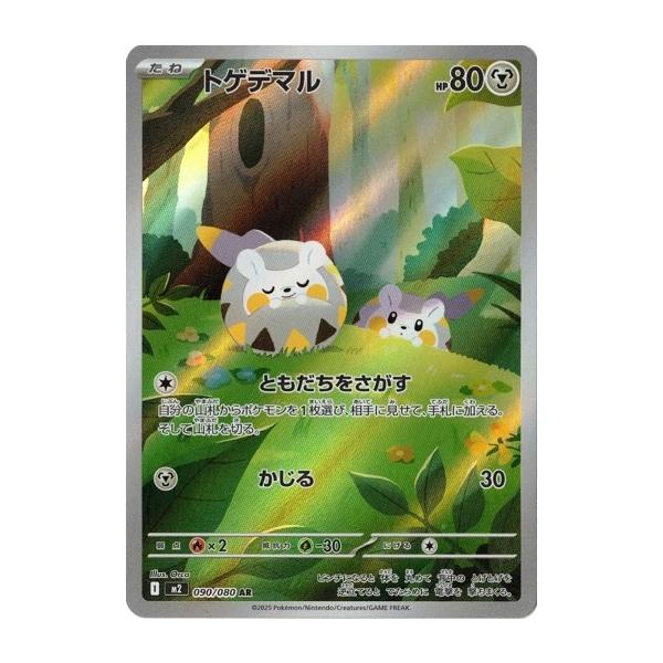 d*d様 ポケモンカード ARまとめ売り A様 ポケモンカード ARまとめ 9枚セット D - メルカリ