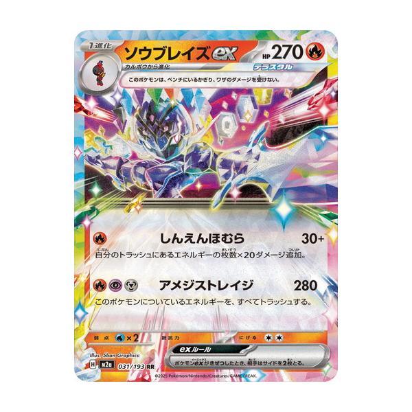 torekado0822_pmm2a-031