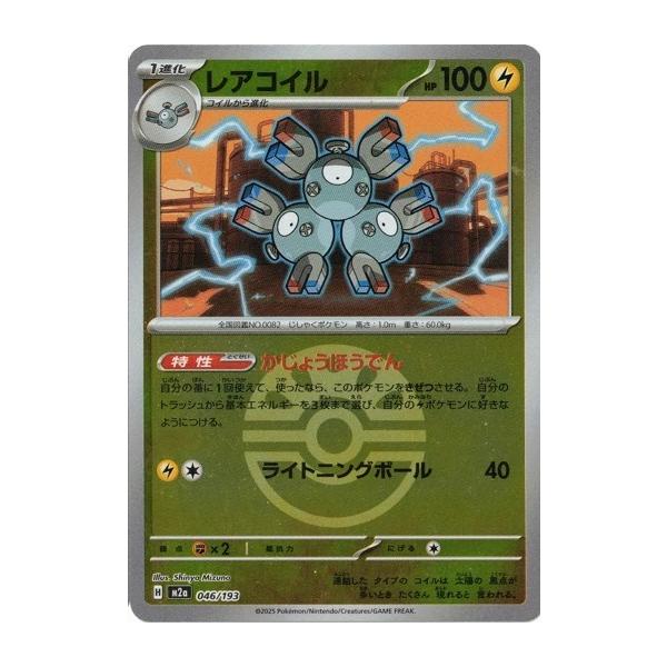 torekado0822_pmm2a-046m