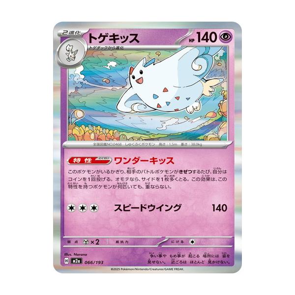 torekado0822_pmm2a-066