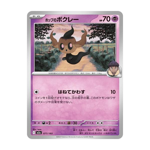 torekado0822_pmm2a-077