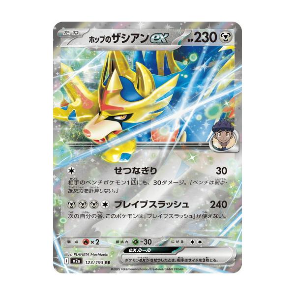 ホップのザシアンex Nのレシラム リーリエのアブリボン 3点セット ホップのザシアンex 069/100 RR｜ポケカシングルカード通販｜Cloveストア