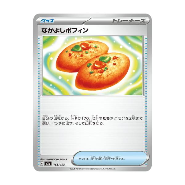 torekado0822_pmm2a-153