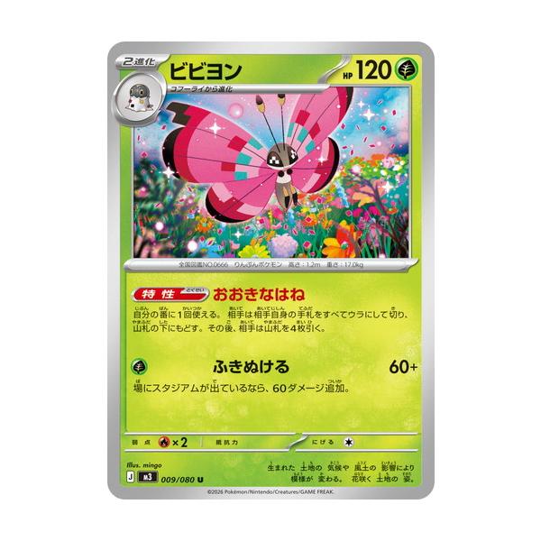 torekado0822_pmm3-009