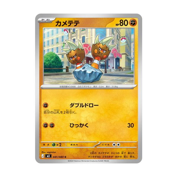 torekado0822_pmm3-041