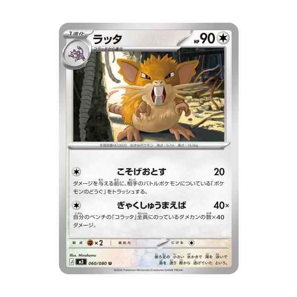 torekado0822_pmm3-060