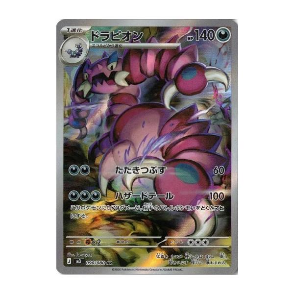 torekado0822_pmm3-090
