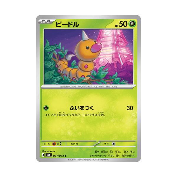 torekado0822_pmm4-001