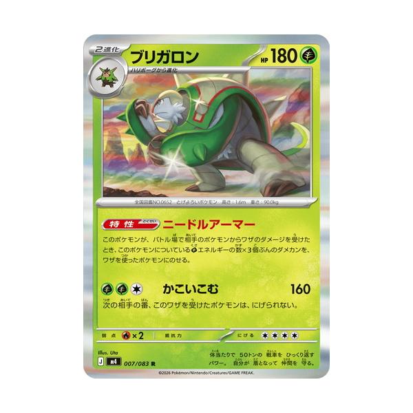 torekado0822_pmm4-007