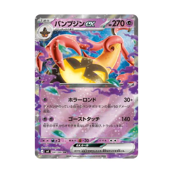 ポケモンカードゲーム ニンジャスピナー 30個 抽選販売】ポケモンカードゲーム MEGA 拡張パック ニンジャスピナー