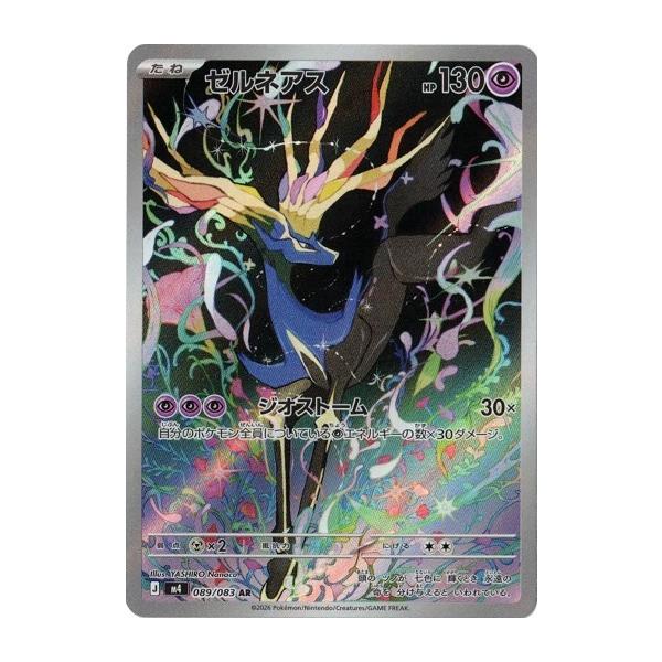 ★ ポケモンカードゲーム ニンジャスピナー ★ ポケモンカードゲーム MEGA 拡張パック「ニンジャスピナー」｜ポケモン