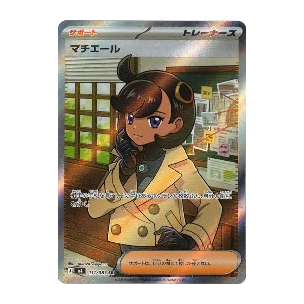 torekado0822_pmm4-111