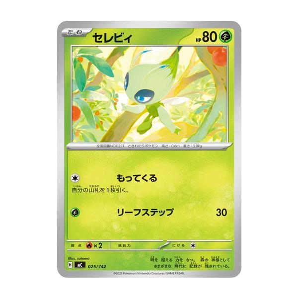 ポケモンカードゲーム セレビィ (-) スタートデッキ100 バトル