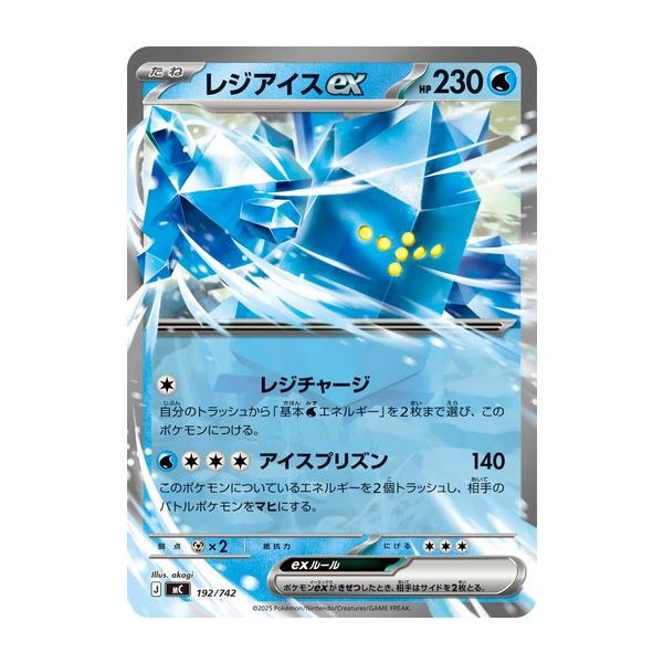 ポケモンカードゲーム レジアイスex (-) スタートデッキ100 バトル