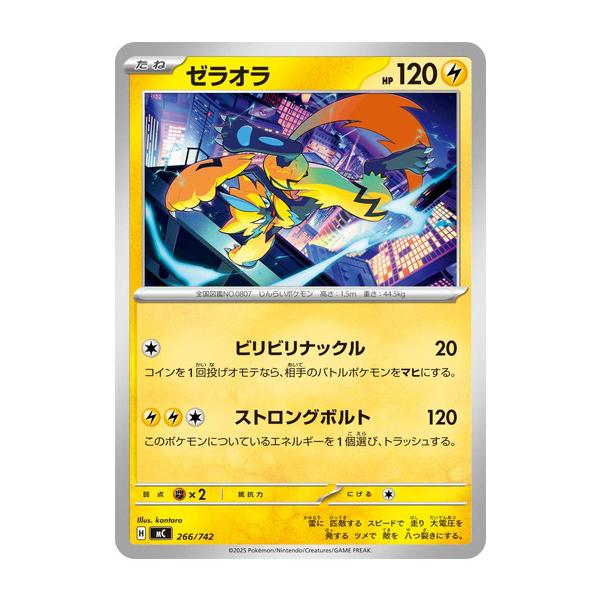 ポケモンカードゲーム ゼラオラ (-) スタートデッキ100 バトル