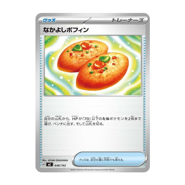 torekado0822_pmmc-648