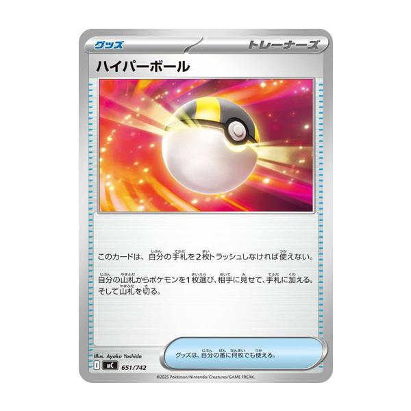 ポケモンカードゲーム ハイパーボール (-) スタートデッキ100 バトル