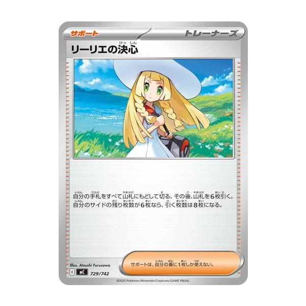 ポケモンカードゲーム リーリエの決心 (-) スタートデッキ100 バトル
