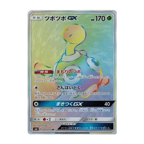 ポケモンカード まとめ売り 104枚 ポケモンカード 引退品 600枚 セット まとめ売り 早い者勝ち SAR