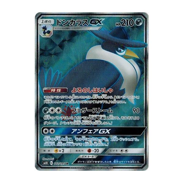 torekado0822_pmsm10-102