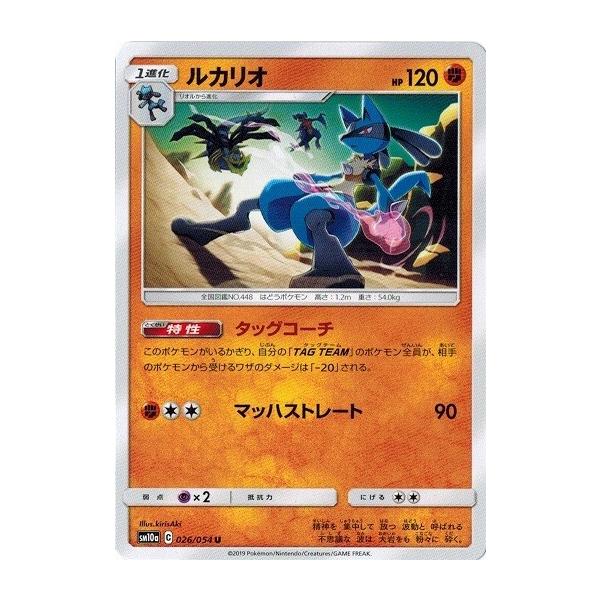 ルカリオ U SM10a ジージーエンド 026/054 ポケモンカードゲーム サン&ムーン 026/054 ルカリオ (U) ジージー
