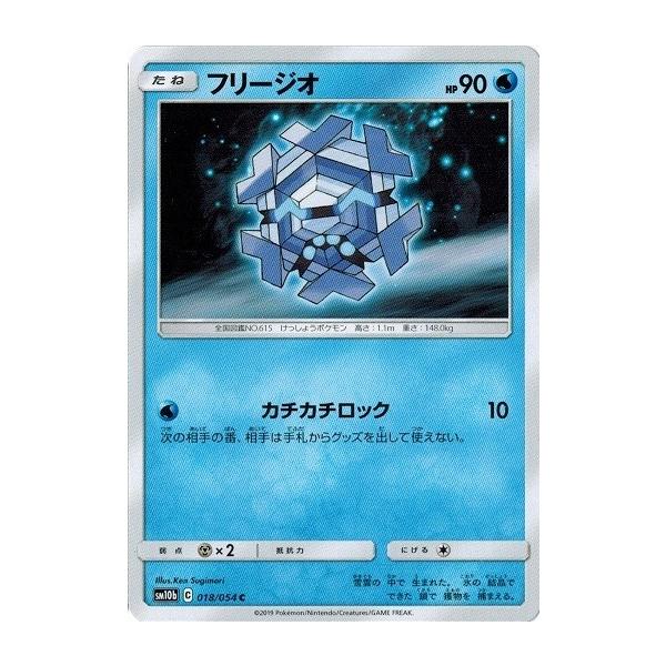 ポケモンカードゲーム moon ディアンシー プリズムスター | ポケモンカードゲーム公式ホームページ