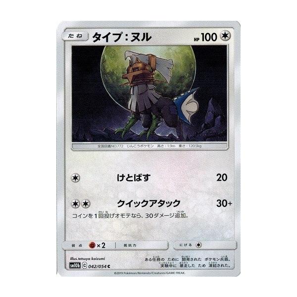 お気にいる 4枚組 Sm11b タイプ ヌル ポケモンカード トレーディングカード Clkesgna