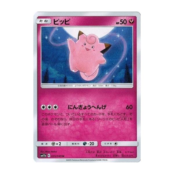 安いドリームリーグ ピッピ ポケモンカードの通販商品を比較 ショッピング情報のオークファン