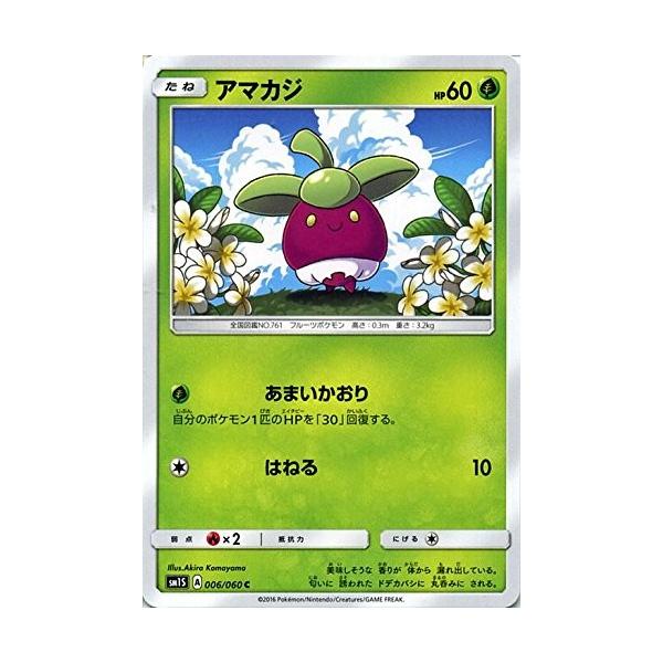 ポケモンカードゲーム サン ムーン 006 060 アマカジ コレクション サン Pmsm1s 006 トレカ道 通販 Yahoo ショッピング