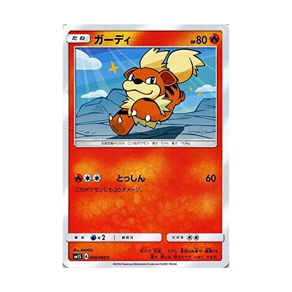 ポケモンカードゲーム サン＆ムーン ガーディアンズライジング Amazon.co.jp: ポケモンカードゲーム:サン&ムーン ガーディアンズ