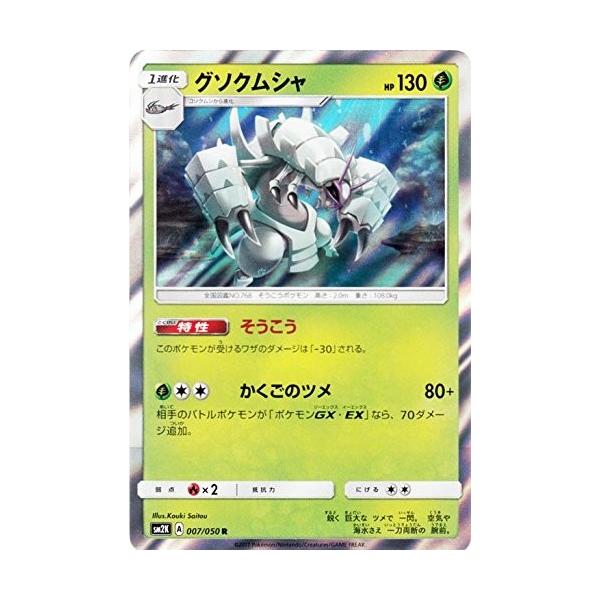 torekado0822_pmsm2k-007