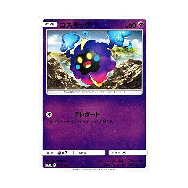 ポケモンカード　Moon Roaring Moon ex SR 084/066 SV4K Ancient Roar - Pokemon Card