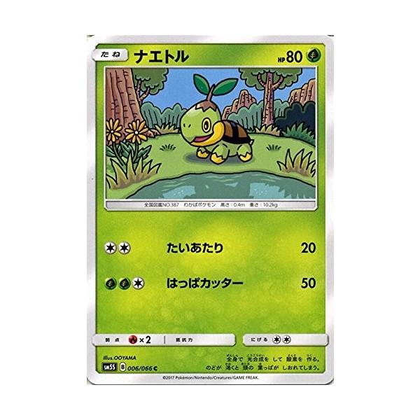 ポケモン ウルトラサンムーン みんな探してる人気モノ ポケモン ウルトラサンムーン