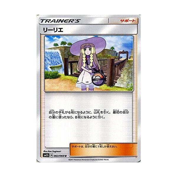 ポケモンカードゲーム サン ムーン 063 066 リーリエ ウルトラサン Buyee Buyee 提供一站式最全面最專業現地yahoo Japan拍賣代bid代拍代購服務 Bot Online